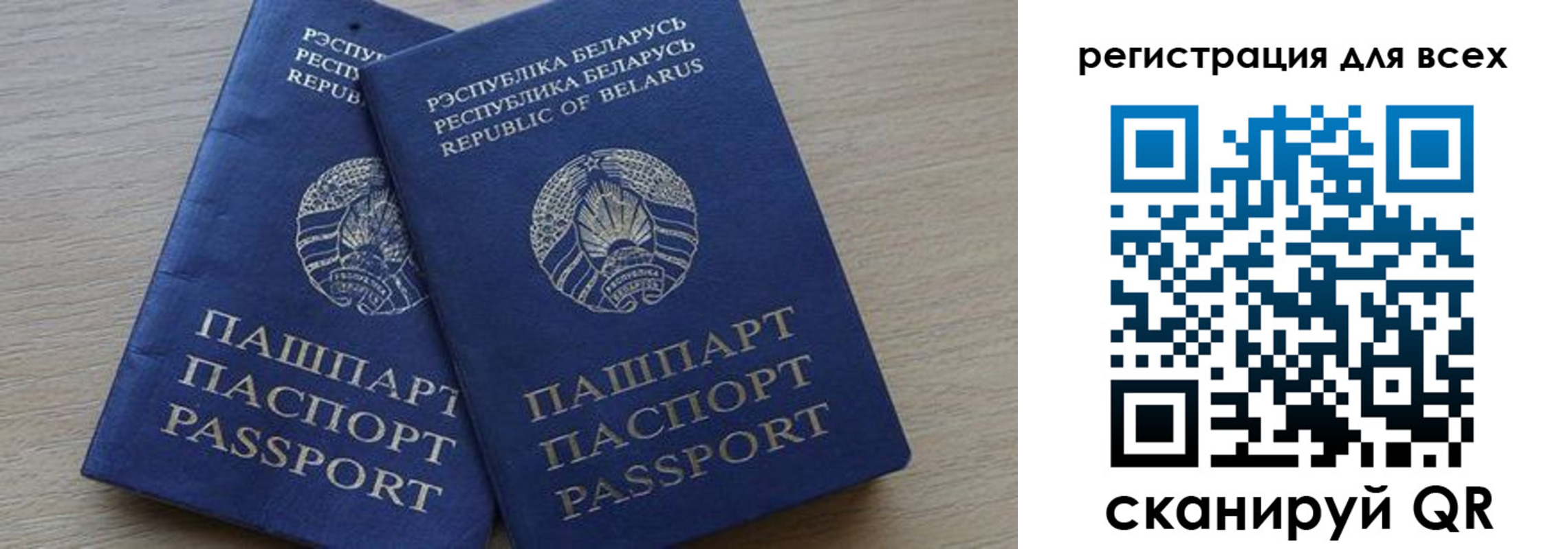 временная регистрация для всех в Димитровграде