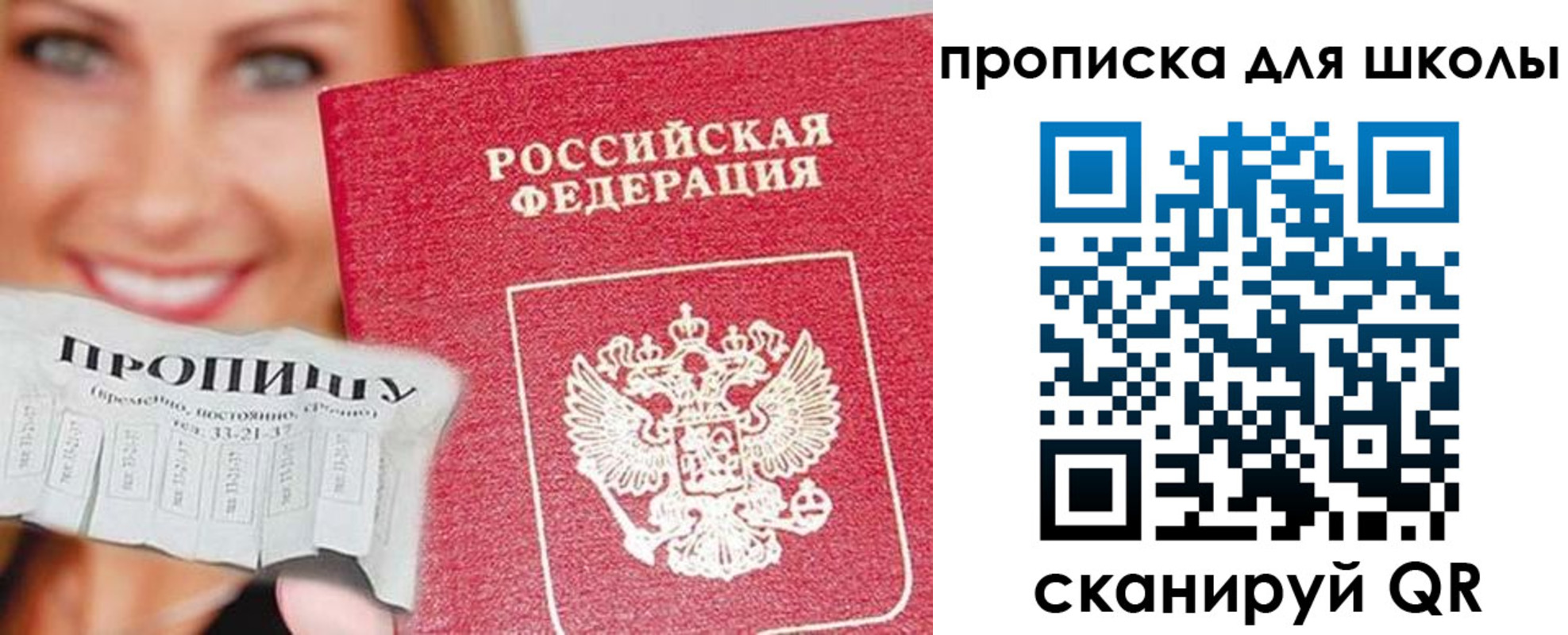 временная регистрация в Димитровграде