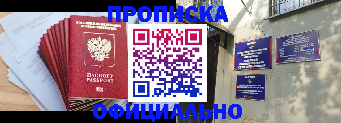 временная регистрация для всех в Димитровграде