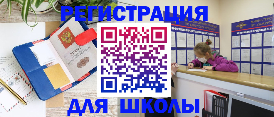 временная прописка в Димитровграде