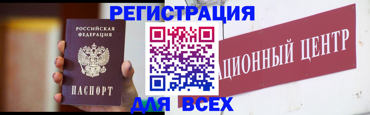 временная регистрация недорого в Димитровграде