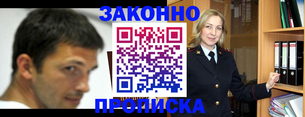 пропишу в квартире в Димитровграде