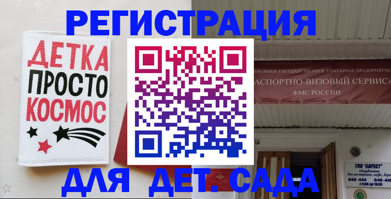 временная регистрация надежно в Димитровграде