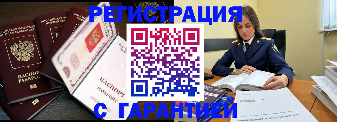 временная регистрация для всех в Димитровграде