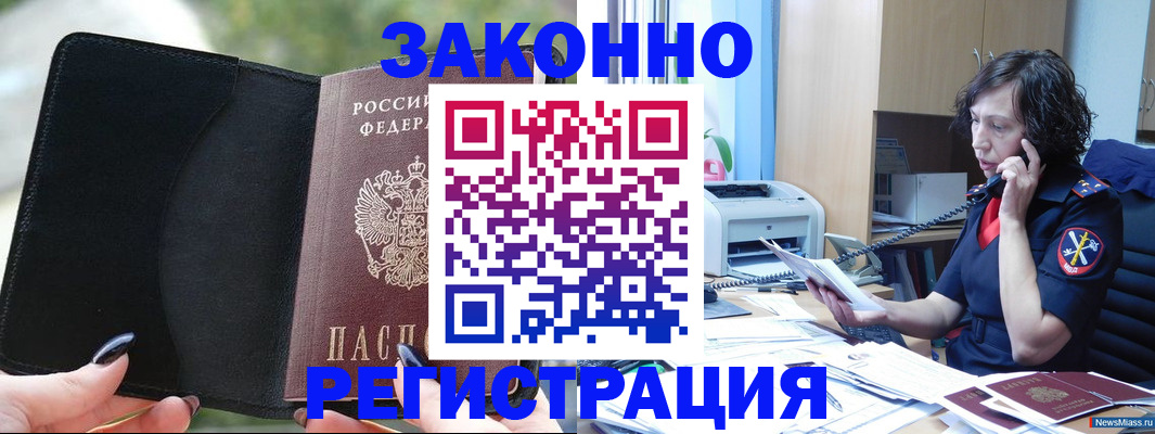 регистрация для школы в Димитровграде